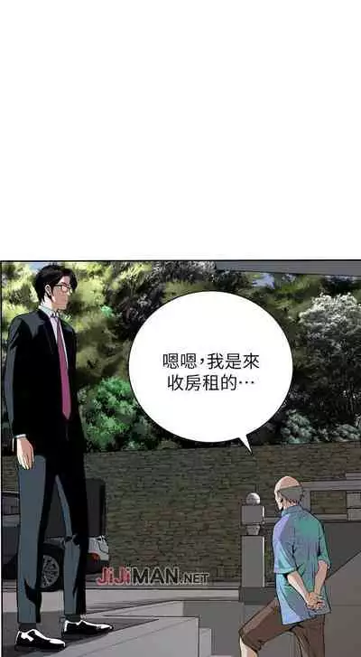 【周二连载】偷窥(作者:李乙 & 經文旗) 第1~125话