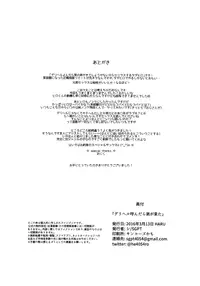 (HaruCC21) [Samugakupetti (Shiogochi)] Deriheru Yon dara Otouto ga Kita (Big Hero 6) [English] [Shotachan]