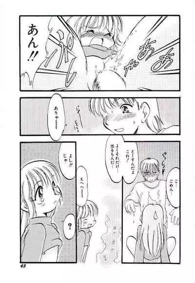 Yoru wa Futari no Mono