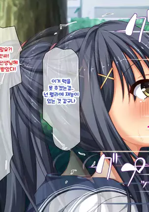 Shuu ni Ichido no Zenkou Saimin ~Gakuen no Joshi wa Kouchou Sensei no Chinpo Dorei~