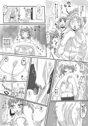 Uneven Pants's Fuss Full