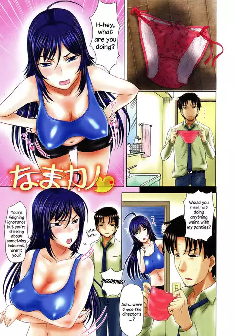 Pakopako Shichau Ch. 1-2