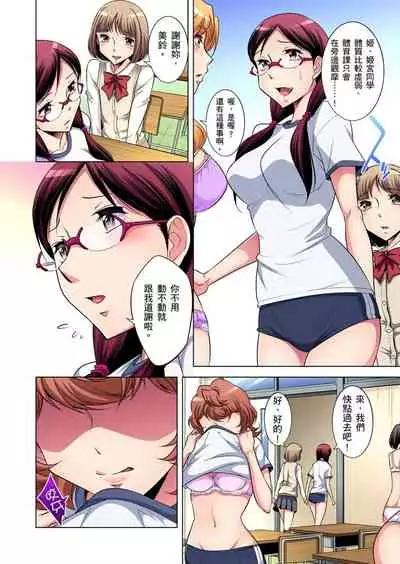 Zetsumetsu Kigu Danshi ~ Boku no Kokan ga Nerawareru Wake | 瀕臨絕種的男子～所有人都在覬覦我的小弟弟 Ch.1-25