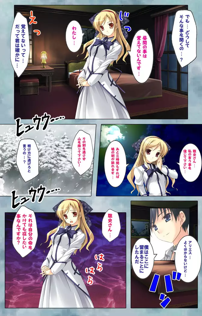 Bijin shimai no yuwaku ~ himegoto ni oboreru otoko ~ Complete ban