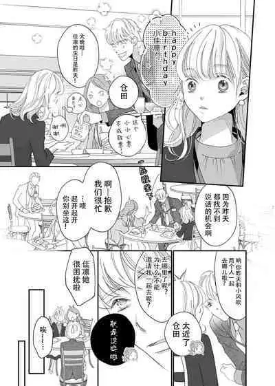 tandeki sutorippu ~ akogareno erito joshi to naisho no joji | 耽溺脱衣舞~让人憧憬的精英上司和秘密之事 1-4