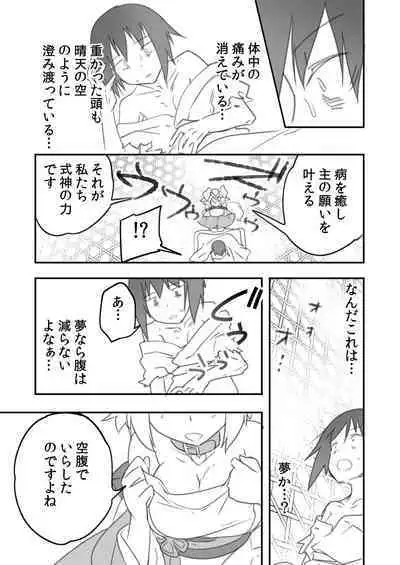 [Earl Grey Shobou (Nokko)] Futanari Milk Hole Inugami Hen [Digital]