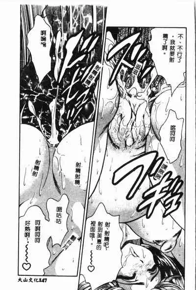 [Anthology] Ninpu Chuudoku [Chinese] pixelup