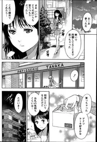 [Sawada Furope] Nise kon! - Spectacular Happy Sham Marriage! Ch.1-6