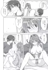 (C83) [Mitarashi Club (Mitarashi Kousei)] Akiko-san to Issho 11 (KANON)