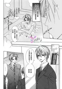 [Minami Haruka] Bitter ～kare no hisoyaka na seppun～ [Chinese]