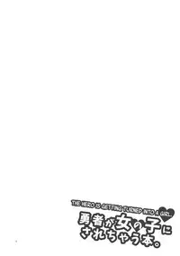 [Morittokoke (Morikoke)] Yuusha ga Onnanoko ni Sarechau Hon (The Legend of Zelda) [English] [biribiri] [Digital]