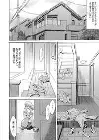 Web Manga Bangaichi Vol. 26