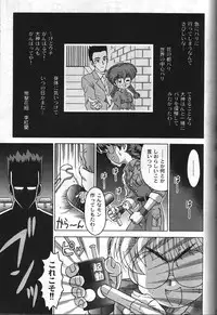 (C55) [Otokodama, RPG COMPANY (Various)] GODDESS SPIRITS III (Oh! My Goddess, Sakura Wars)