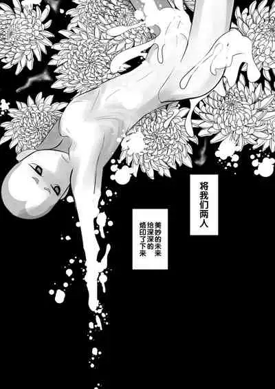 Aikoku Shounen Konin-tan Zenpen