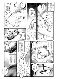 [Nightmare Express -Akumu no Takuhaibin-] Yokubou Kaiki Dai 523 Shou - Shouwa Ryoukitan Nyobon Shiokijin Tetsuo 5 Shachou Reijou -Higyaku no Vacances- Kanketsuhen