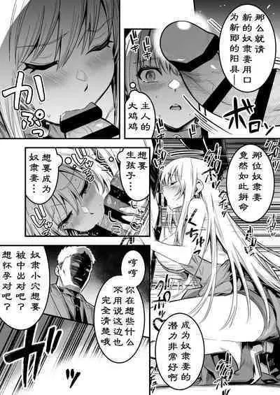 [Lefthand] 洗脳結婚式で洗脳されてしまい、奴隷妻となってボテ腹結婚式を挙げる冒険者ちゃん[萌纹个人汉化]