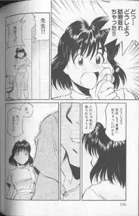 [Fuji Katsupiko] Piko Piko World 1