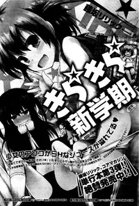 Manga Bangaichi 2012-04