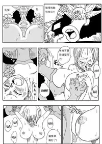 [Yamamoto] Two Piece - Nami vs Arlong (One Piece) [Chinese] [Digital]