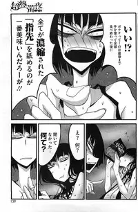 COMIC HOTMiLK 2011-06