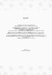 (C87) [Tonzura Douchuu (Kazawa)] Onegai! Kyoukochan!! (Touhou Project)