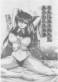 COMIC AUN 2008-03 Vol. 142