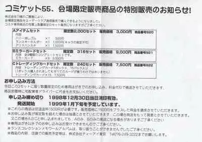 Arisu no Denchi Bakudan Vol. 02