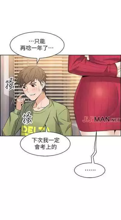 【周四连载】前女友变女佣(作者:PAPER&頸枕) 第1~31话