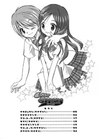 [Studio PAKIRA] Love2 Sesame (Futari wa Precure)