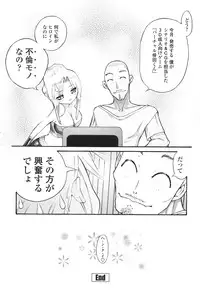 [Mita Ryuusuke] Hameraretai Hito