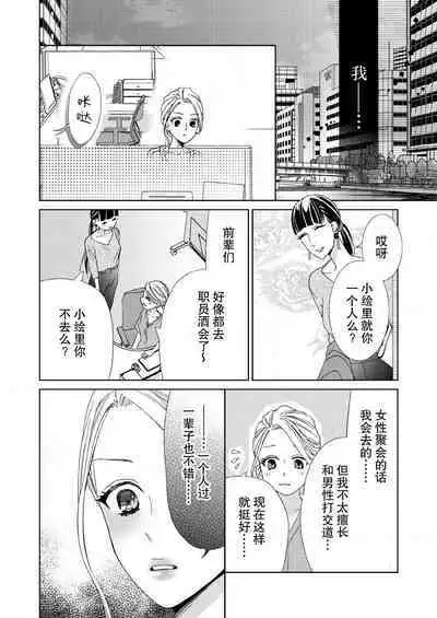 テトくんは魔性～好きなだけイヤって言っていいよ、ｓｕｇａｒ | 魔性男泰特君~只要喜欢 说讨厌也可以哦、Sugar 1