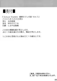 (SWEET SCRAMBLE) [MARUTA-DOJO (Maruta)] School Rumble Harima no Manga Michi Vol. 2 (School Rumble) [English] [rookie84]