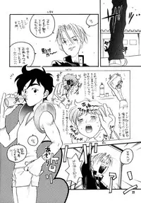 [Yonekura Kengo] Hyper Stress Motor Gear