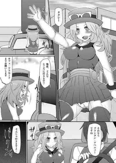 Kawaii Trainer mo Kinpatsu Bounty Hunter mo Matomete Gachihame Rape Return