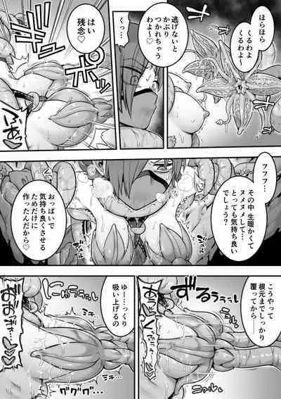 [Shine Nabyss] Mahou Shoujo Haiboku - Ayame Shokushu Ryoujoku-hen -