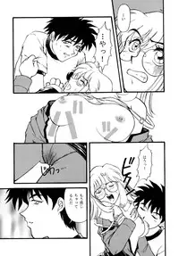 [Sofia-sha (Various)] Baka Bakka + β (Martian Successor Nadesico, Saber Marionette J)