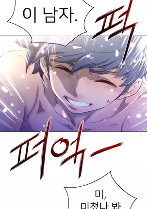 Perfect Half Ch.1-40.5