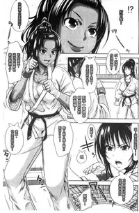 [Takuwan] Pakotate! Seikouritsu 0% no Teppeki Bishojo VS Seikouritsu 100% no Hentai Katei Kyoushi [Chinese]