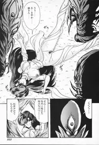 [Kamitou Masaki] Seirei Tokusou Fairy Saber VS Granbass