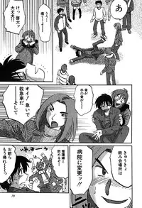 [Tsuya Tsuya] Kasumi_No_Mori Vol.2