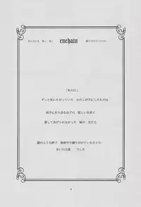 [PILE DRIVER] Enchain (Blood+)