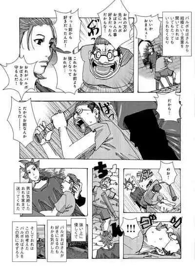 Big Mother Daughter Dokudaku Set Meal