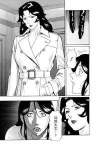 [Takasugi Kou] Ingi no Hate 1 [Chinese] [月之废墟汉化]