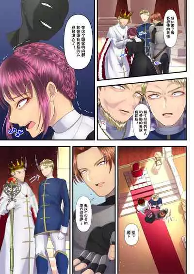 Koukyuu Shoufu no Baikoku Maso-ka Choukyou