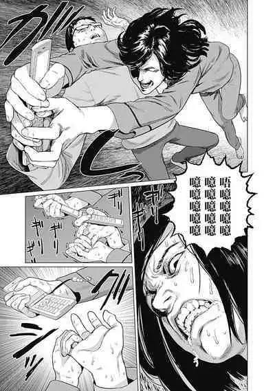 我們的離婚 VOL.1