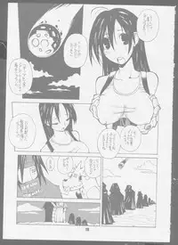 [Das Vierte Reich] 7 seven (Final Fantasy VII)