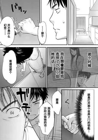 [Katsura Airi] Koukan ─ Ano Toki… Ano Musume ♀ Toitsu ♂ Tetara ─ 1-5 [Chinese] [含着个人汉化] [Digital]