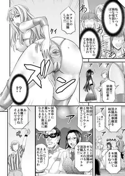 [Monji Koubou (Kikuichi Monji)] Les Queen Battlers ~Kanchou Battle Hen~