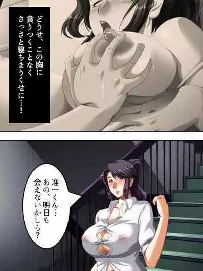 No Bra-de Dearuki Otoko wo Sasou Sabishii Sexless Tsuma · Eiko