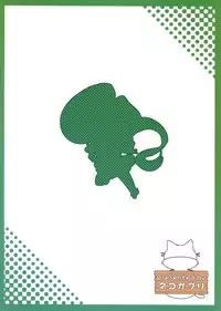 (C84) [Nekokaburi (Kuro no Miki)] Lovely March NAO (Smile Precure!)